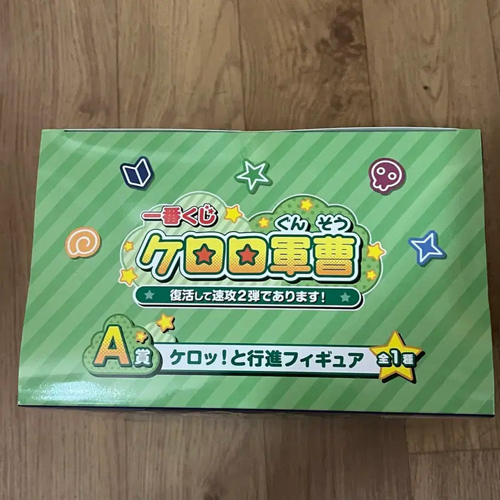 [BUNJANG] Keroro Kero Kero Kero Kero Ichiban Kuji Prize A Figure / 케로로 제일복권 A상 미개봉품