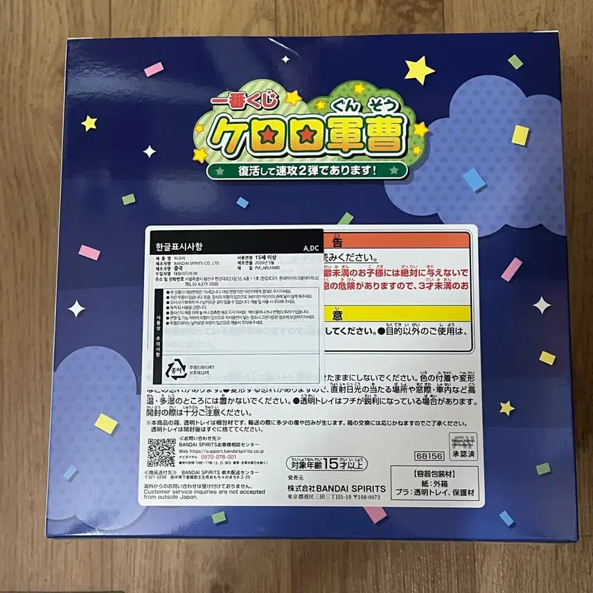 [BUNJANG] Keroro Kero Kero Kero Kero Ichiban Kuji Prize A Figure / 케로로 제일복권 A상 미개봉품