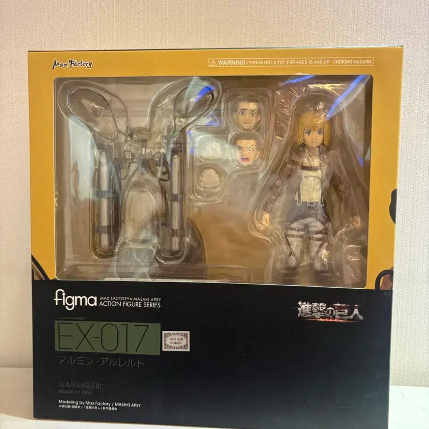 [BUNJANG] Figma Attack on Titan Armin Arlert (Sealed) / (미개봉) 피그마 진격의 거인 아르민