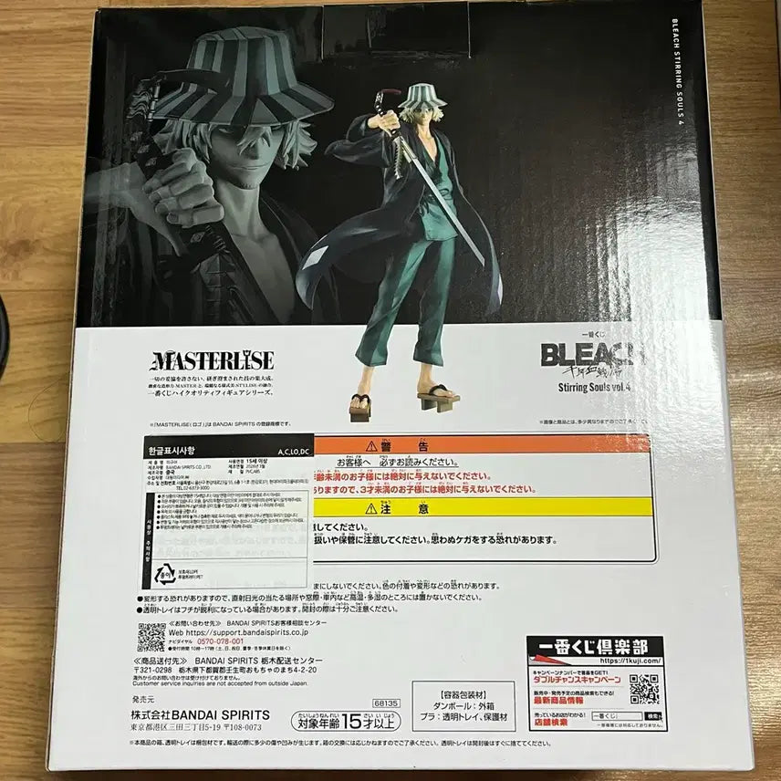 [BUNJANG] Bleach Ichiban Kuji Last One Urahara Kisuke Figure / 블리치 제일복권 라스트원 우라하라 키스케