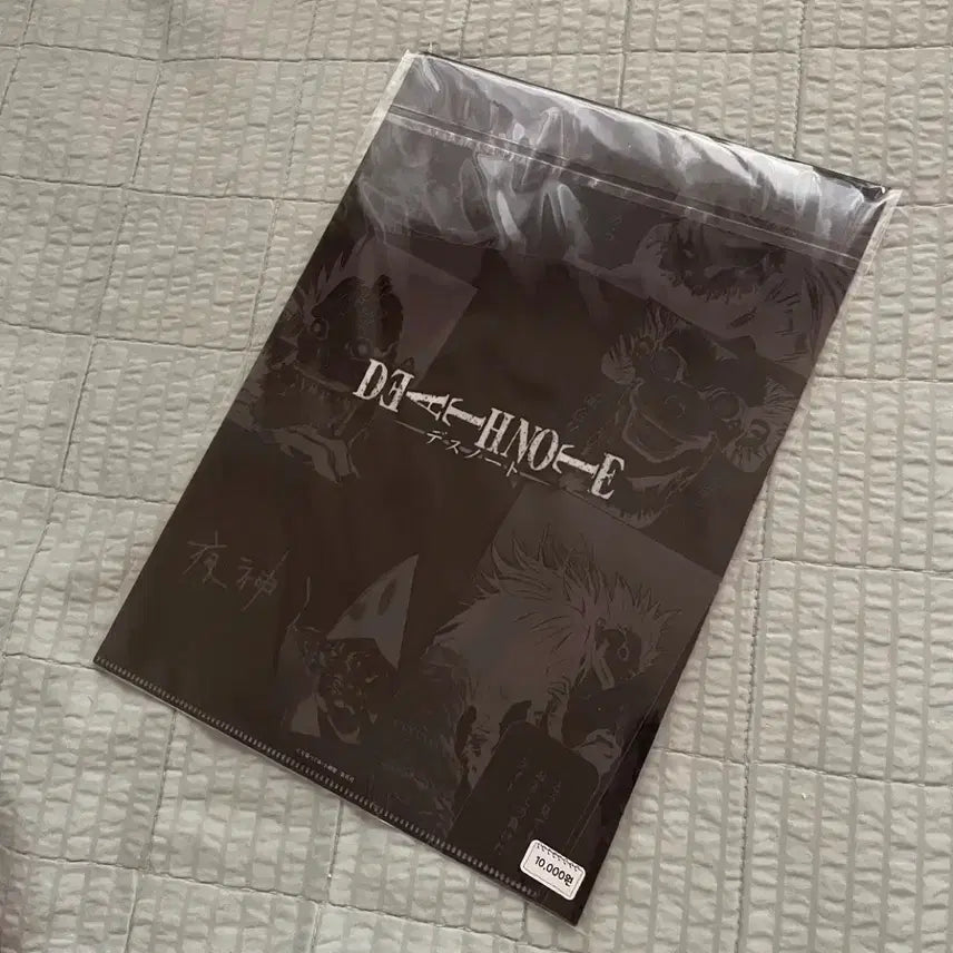 [BUNJANG] Death Note Ichiban Kuji D Prize Ryuk Clear File (Sealed) / 정품) 데스노트 이치방쿠지 D상 류크 클리어파일 미개봉