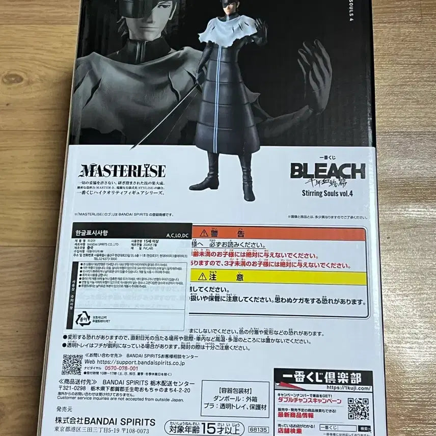 [BUNJANG] Bleach Ichiban Kuji Prize C Aizen Figure / 블리치 제일복권 c상 아이젠