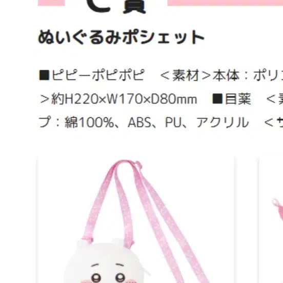 [BUNJANG] Chiikawa All Over Cushion Pouch / 치이카와 투성이 쿠지 c상 포셰트