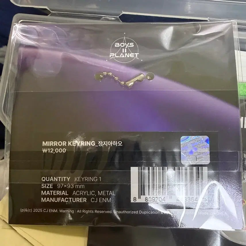 [BUNJANG] BOYS PLANET 2 ALPHADRIVEONE Zhang Hao Mirror Keyring / 알파드라이브원 알디원 장지아하오 보이즈플래닛2 보플 미러키링