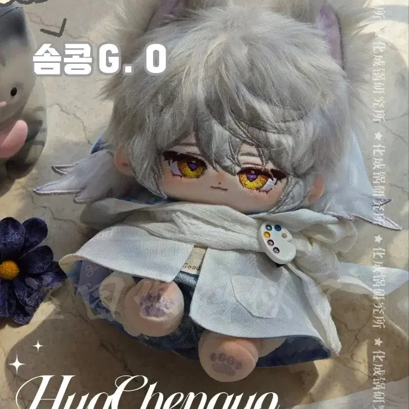 [BUNJANG] Honkai: Star Rail Sunday Plush Doll / 하루 뒤 내림)스타레일 선데이 솜인형