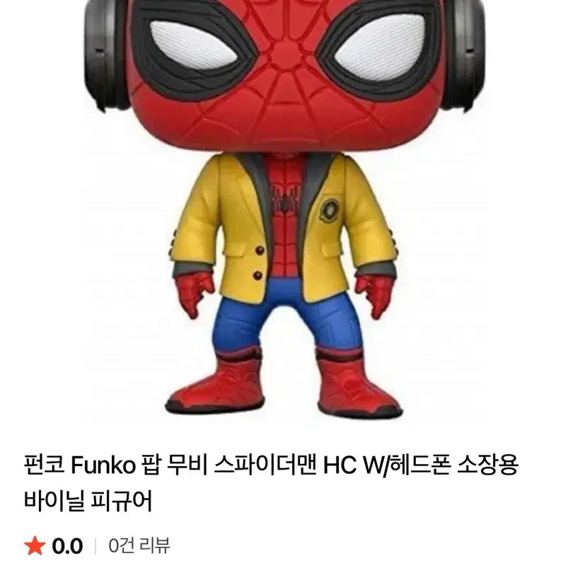 [BUNJANG] Funko Pop Marvel Spider-Man Headphones / 마블 스파이더맨 펀코팝 해드폰