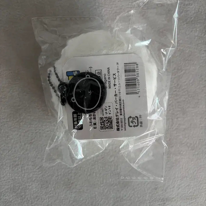 [BUNJANG] Nongdamgom Kuji Prize E Badge / 농담곰 쿠지 e상 뱃지