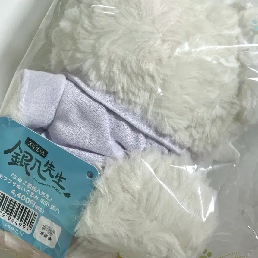 [BUNJANG] Gintama 3rd Year Class Z Gintoki Gintoki Plush Doll / 3학년 Z반 긴파치 선생 모후후사 누이구루미 사카타 긴파치