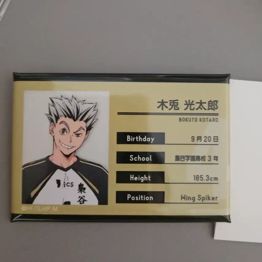 [BUNJANG] Haikyuu!! Bokuto Koutarou Student ID Badge / 하이큐 학생증 뱃지 보쿠토 코타로