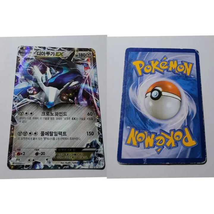 [BUNJANG] Pokemon Card Dialga EX, Yveltal EX Set / [최종 가격] 포켓몬카드 디아루가 EX, 이벨타르 EX 2장 세트