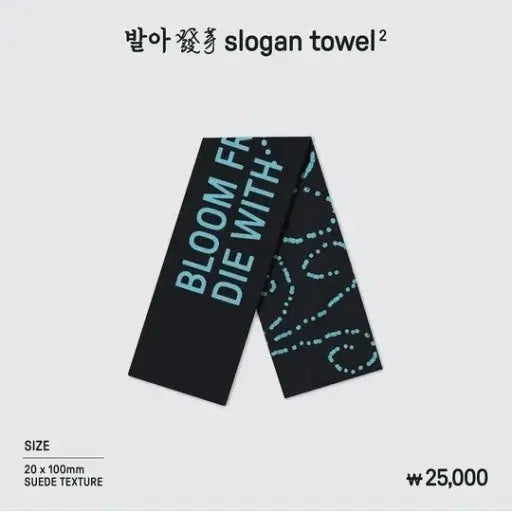 [BUNJANG] Hanroro Bah-ah Slogan / 한로로 발아 슬로건