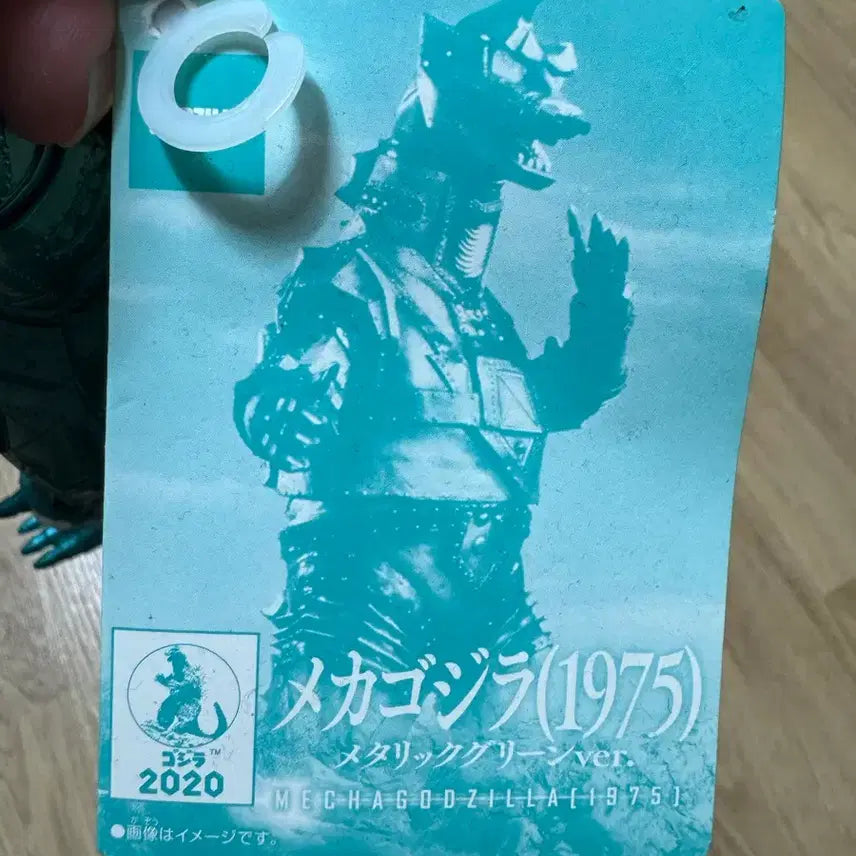 [BUNJANG] Bandai Movie Monster Series Mechagodzilla Limited Edition / 반다이 무비 몬스터 시리즈 메카 고질라 한정판