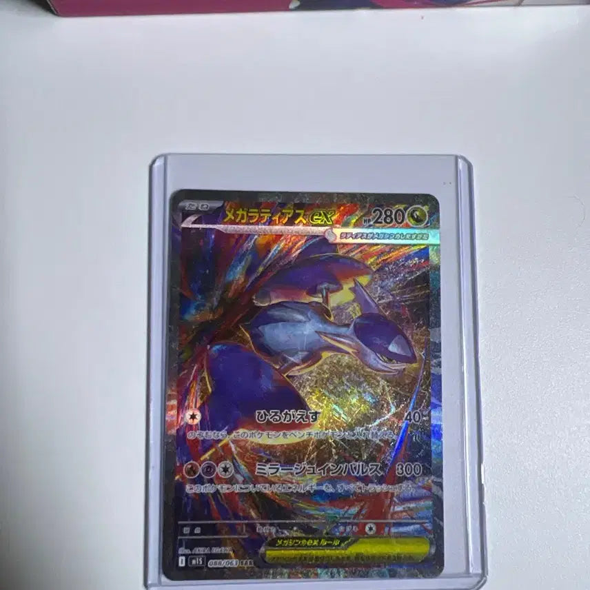 [BUNJANG] Pokemon Card Mega Latias SAR (Japanese) / [S급/일판] 포켓몬 카드 메가 라티아스 SAR 배송비무료