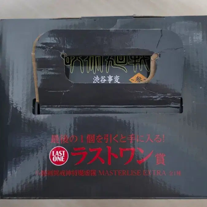[BUNJANG] Ichiban Kuji Mahra Last One Prize Figure / 제일복권 라스트원 마허라