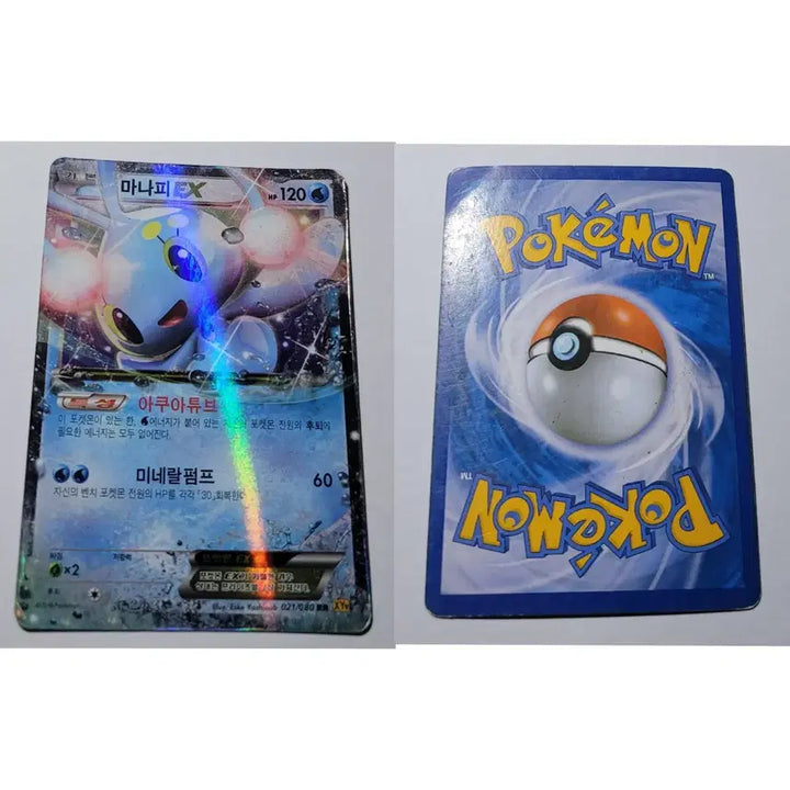 [BUNJANG] Pokemon Cards Manaphy EX, Gardevoir EX, Kingdra EX 3-Card Set / [최종 가격] 포켓몬카드 마나피 EX, 가디안 EX, 킹드라 EX 3장 세트