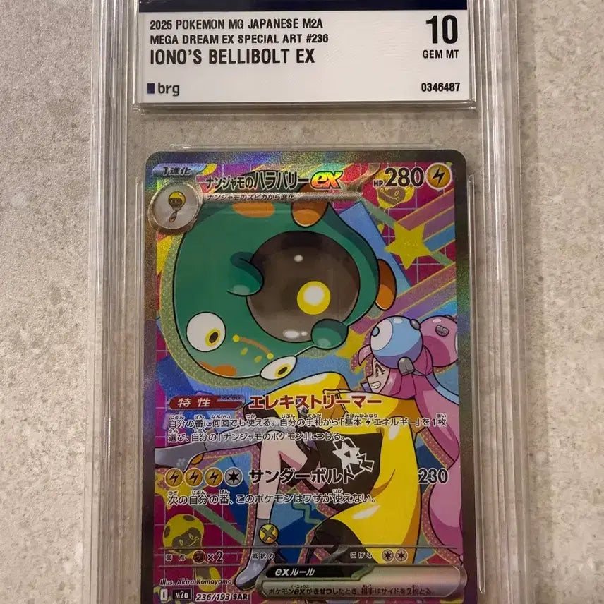 [BUNJANG] Pokemon Card Moyamoya&