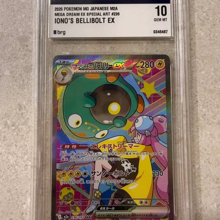 [BUNJANG] Pokemon Card Moyamoya&