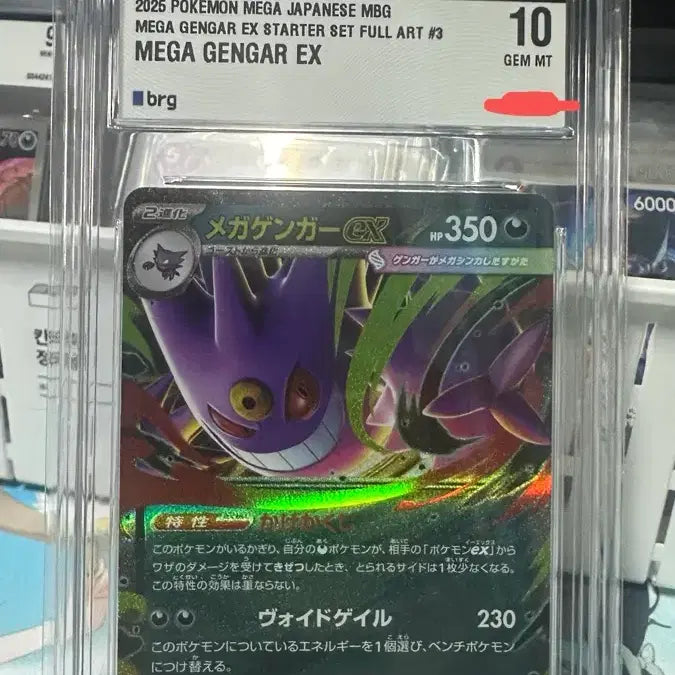 [BUNJANG] Pokemon Card Mega Gengar EX BRG GEM MT 10 / 포켓몬 카드 메가팬텀 EX BRG 10등급 (교환가능)