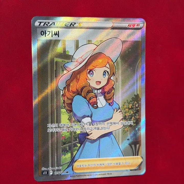 [BUNJANG] Pokemon Trainer Card Baby Seed SR 115/100 / 포켓몬 트레이너 카드 아기씨 SR 115/100