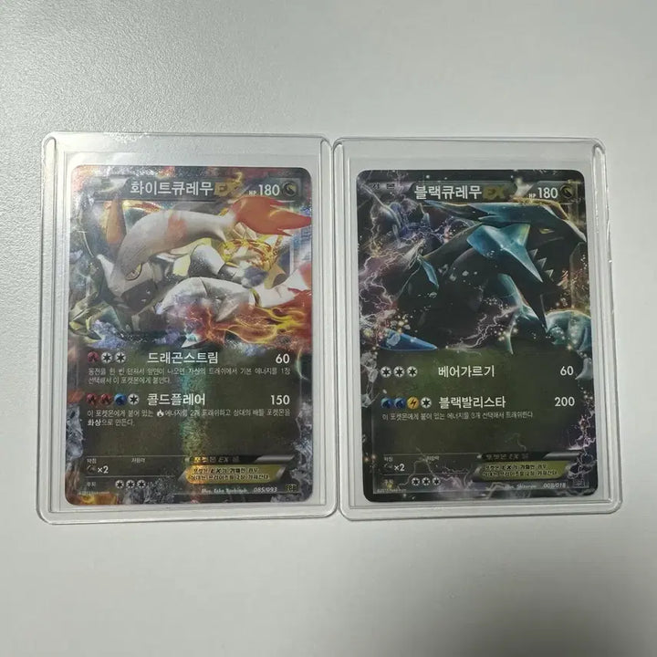 [BUNJANG] White Kyurem EX / Black Kyurem EX Trading Cards / 화이트큐레무 EX / 블랙큐레무 EX 카드