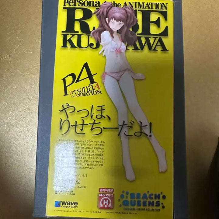 [BUNJANG] Beach Queens Persona 4 Rise Kujikawa (Wave) Sealed Figure Set / 미개봉) 비치퀸즈 페르소나4 쿠지카와 리세 (웨이브) - 유키코 셋 17만