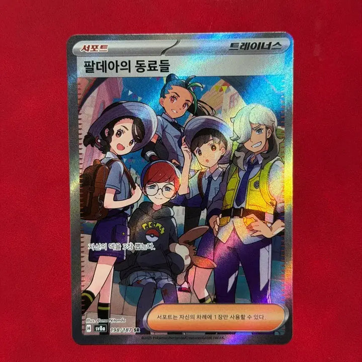 [BUNJANG] Pokemon Card Paldea Partners Trainer SR 198/187 / 포켓몬 카드 팔데아의 동료들 트레이너 SR 198/187