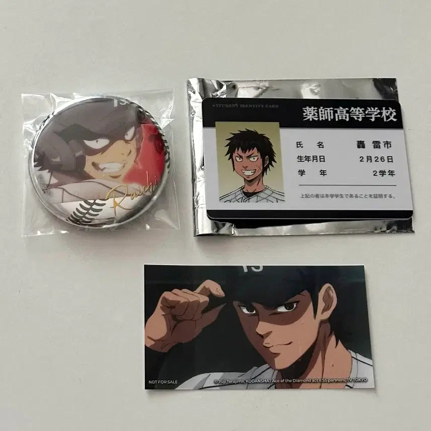[BUNJANG] Diamond Ace Collaboration Cafe Lychee Set Todoroki Raichi Sanada Daiei Character Goods Bundle / 다이아몬드 에이스 콜라보 카페 야쿠시 세트 토도로키 라이치 사나다 다이에이 콜카 학생증 캔뱃지 특전