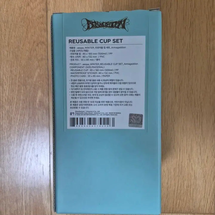 [BUNJANG] Aespa Winter Armageddon Reusable Cup Set MD Goods / 에스파 윈터 아마겟돈 리유저블 컵세트 MD 굿즈