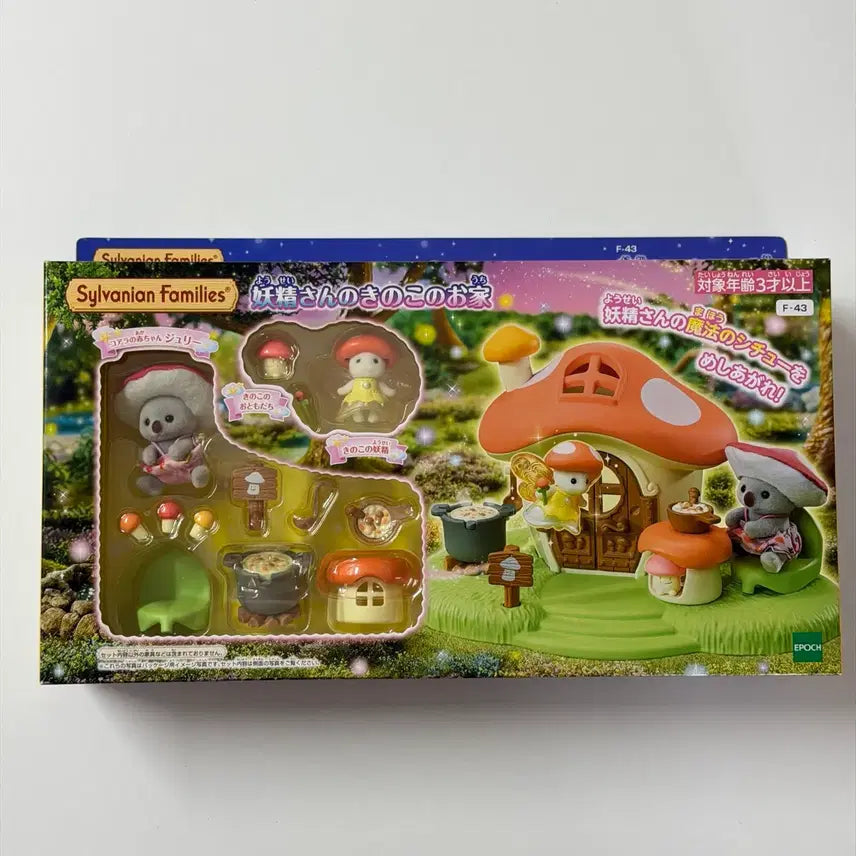 [BUNJANG] Sylvanian Families Mushroom Fairy Set / 실바니안 버섯 요정