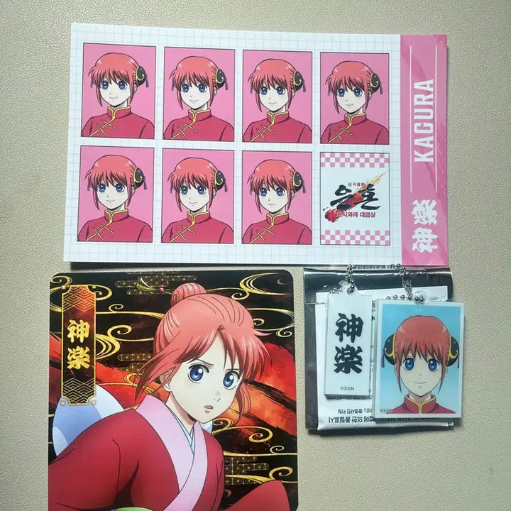 [BUNJANG] Gintama Yoshwara Pop-up Kagura Photo Set, Keyring, and Coaster (3-Piece Bundle) / 특전)은혼 요시와라 팝업 카구라 증명사진, 키링, 코스터 3종 세트