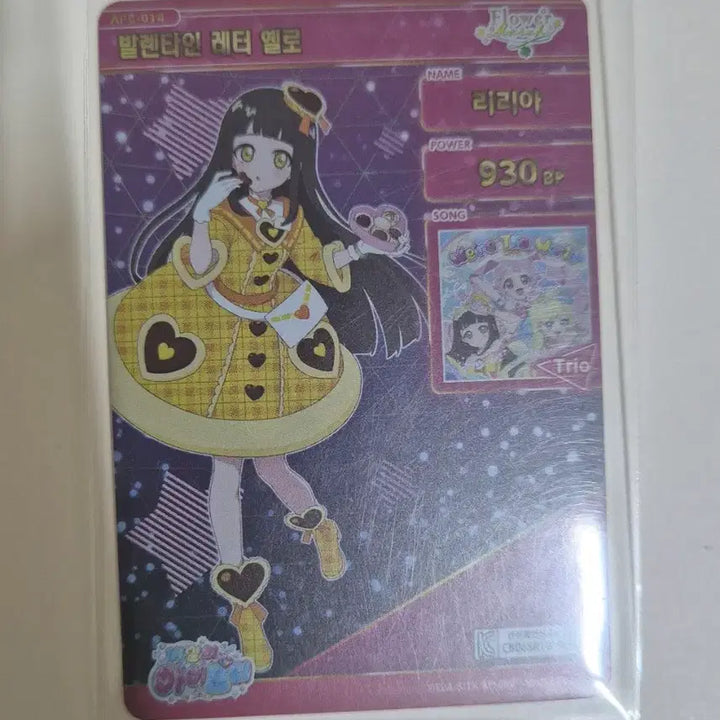 [BUNJANG] IVE Secret Letter Valentine Yellow Photocard / 비밀의 아이프리 발렌타인 레터 옐로 공정하자