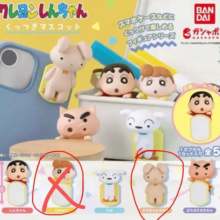 [BUNJANG] Crayon Shin-chan Mascot Gachapon (Phone Attachment) / [미개봉] 짱구 붙어 있는 마스코트 가챠