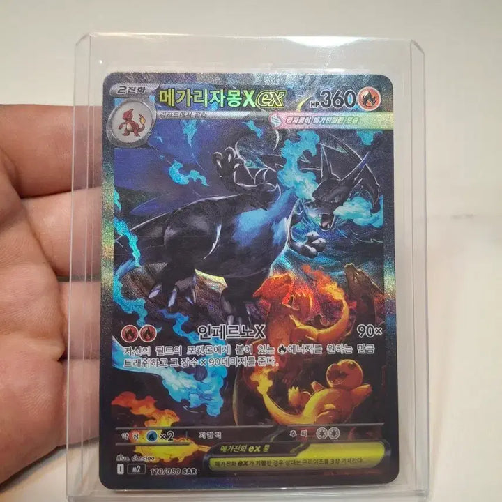 [BUNJANG] Mega Charizard EX SAR 110/080 Trading Card / 메가 리자몽x EX SAR 상태 최상