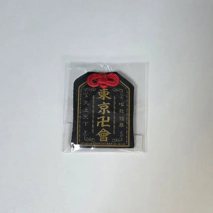 [BUNJANG] Tokyo Revengers Formation Charm Omamori Bundle Set (Sealed) / (가격 낮춤) (미개봉) 도쿄리벤저스 도리벤 결성 부적 오마모리 일괄 양도 판매