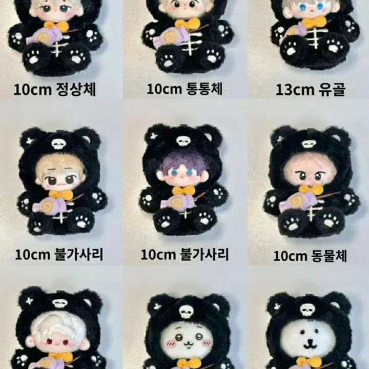 [BUNJANG] Skull Candy Teddy Bear Plush Doll Clothes 10cm / 새상품)스컬 캔디 곰돌이 인형옷 10cm 솜인형