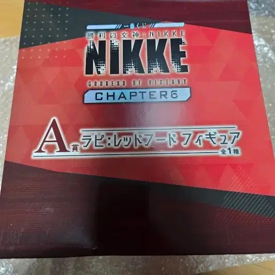 [BUNJANG] Ichiban Kuji A Prize Rapi Red Hoodie Figure (Sealed) / 이치쿠지 A상 라피 레드 후드 피규어 (미개봉)