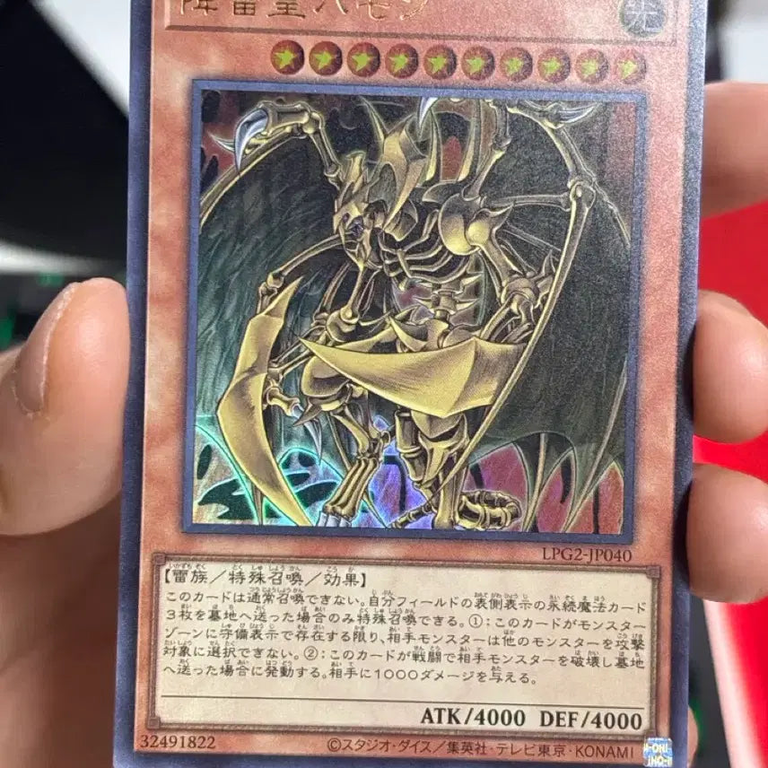 [BUNJANG] Yu-Gi-Oh! Lightning Master Hamon Ultra Rare LPG2-JP040 / 유희왕 번개황제하몬 울레 lpg2-jp040