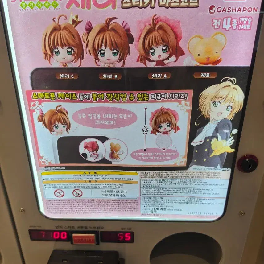 [BUNJANG] Cardcaptor Sakura Sticky Mascot Set (3 Types) / 카드캡터 체리 사쿠라 스티키 마스코트 3종