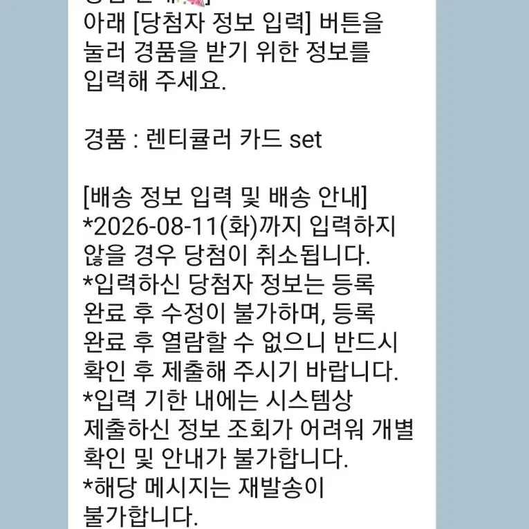 [BUNJANG] Gaedam Check-in Lenticular Card Set (5 Types) / 괴담출근 렌티큘러 카드 5종 세트