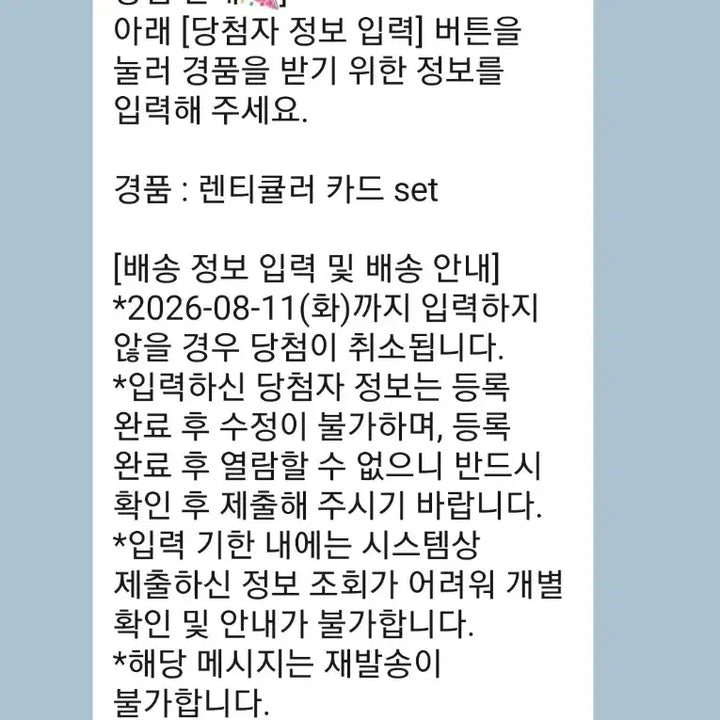 [BUNJANG] Gaedam Check-in Lenticular Card Set (5 Types) / 괴담출근 렌티큘러 카드 5종 세트