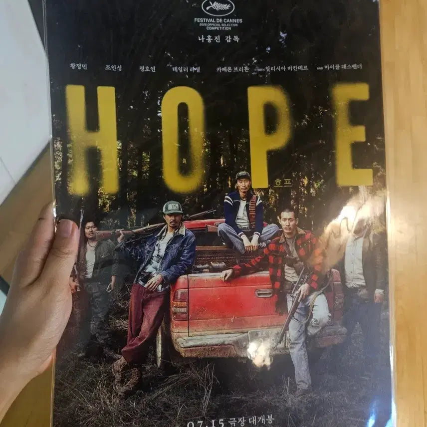 [BUNJANG] Jo In Sung HOPE Seong Gi Mun Poster / 호프 hope 성기무리 포스터 조인성