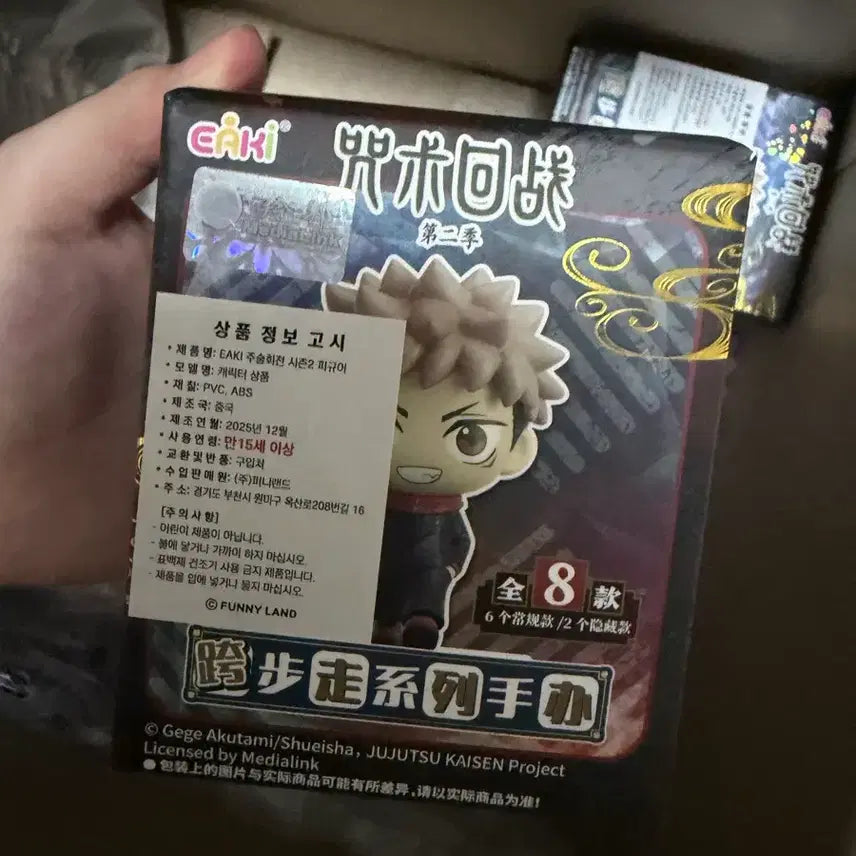 [BUNJANG] Jujutsu Kaisen Suguru Geto &amp; Megumi Fushiguro Standing Figure Set / 주술회전 스탠딩 피규어 게토/메구미