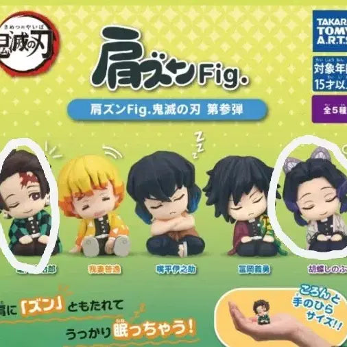 [BUNJANG] Demon Slayer Tanjiro &amp; Shinobu Shoulder Cushion Bundle Set / 귀멸의 칼날 어깨쿵 탄지로&amp;시노부 (일괄)