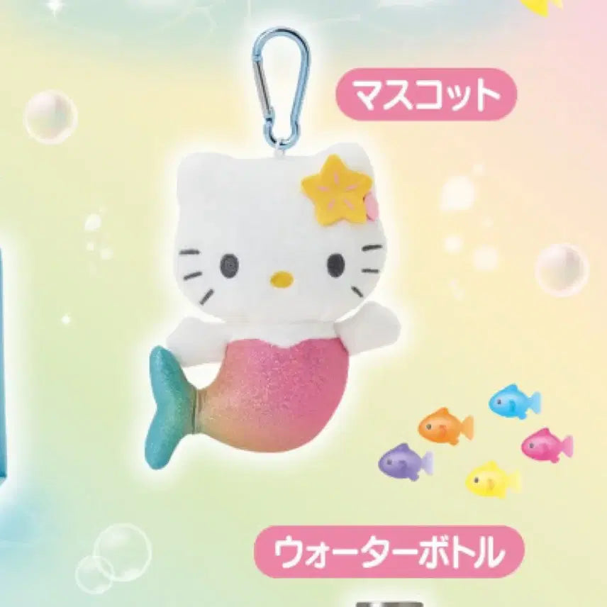 [BUNJANG] Hello Kitty Mermaid Kuji Mascot / 헬로키티 머메이드 쿠지 (마스코트)