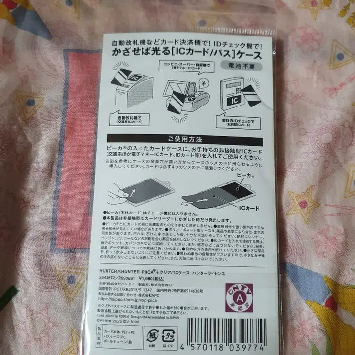[BUNJANG] Hunter x Hunter Licensed Unsealed PIICA Traffic Card - Killua &amp; Gon / 당일배송 미개봉 헌터헌터 라이센스 교통카드 판매합니다! PIICA 헌터자격증 헌터증 헌터x헌터 라이센스 키르아 곤