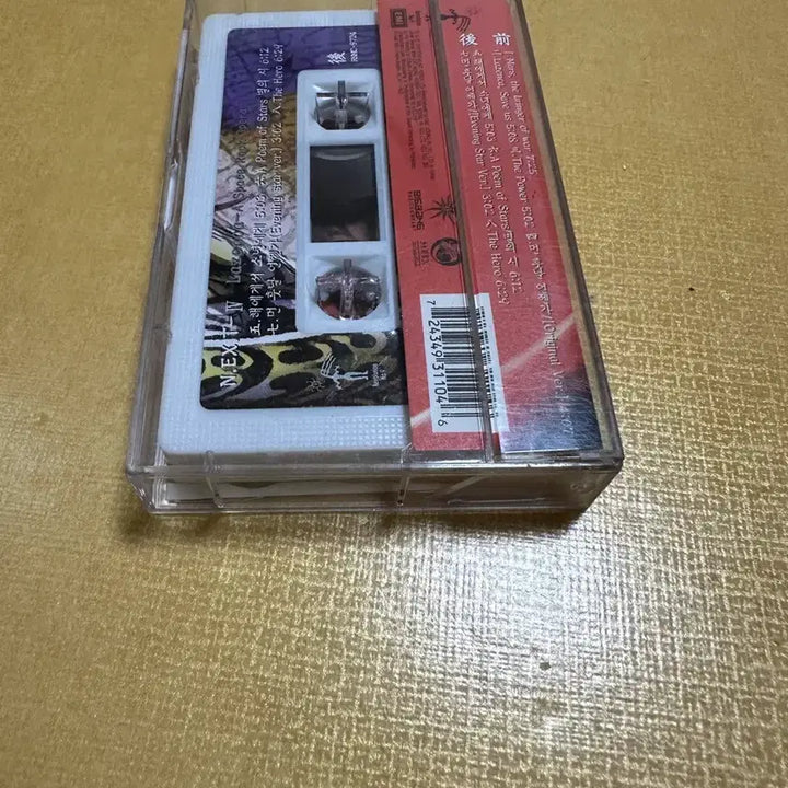 [BUNJANG] Next 4th Album Cassette Tape / 넥스트 4집 카세트테이프 판매합니다.