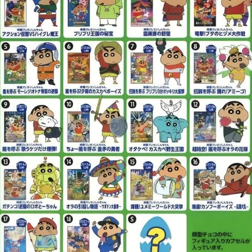 [BUNJANG] Crayon Shin-chan Movie Edition Choco Egg 7 Types Figure Set / 짱구 극장판 초코에그 7종 피규어