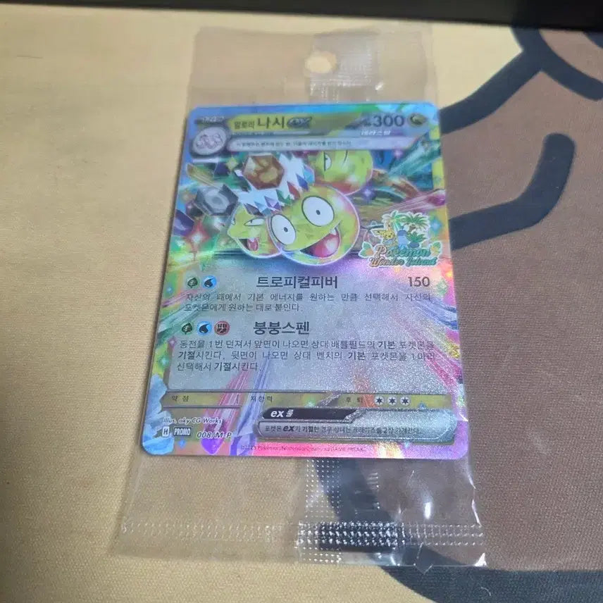 [BUNJANG] Pokemon Alolan Exeggutor Sealed Promo Card / 포켓몬 카드 알로라 나시 미개봉 프로모 카드 팝니다