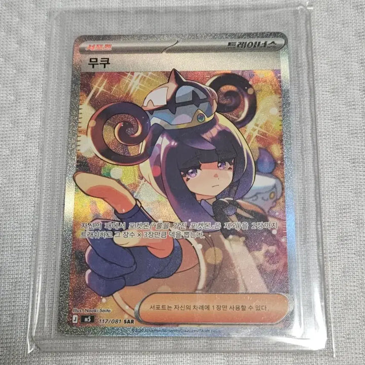 [BUNJANG] Pokemon TCG Abyssal Eye Darkrai, Muk, Morpeko SAR Bundle Set / (ar 8종 , sr 2종 서비스) 메가 다크라이,무쿠, 모르페코 sar(일괄)