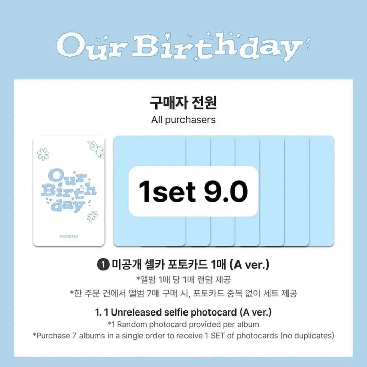[BUNJANG] OurBirthday Hungry Starcard POB Photocard / 아워벌스데이 헝그리 메이크스타 미공포 포카 ourbirthday hungry obd 아버데
